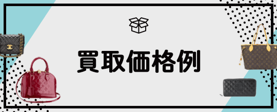 買取ブランド一覧｜インポートブランド専門店 ブランド買取 ロリンザ｜都内・全国対応｜古着・アクセサリー